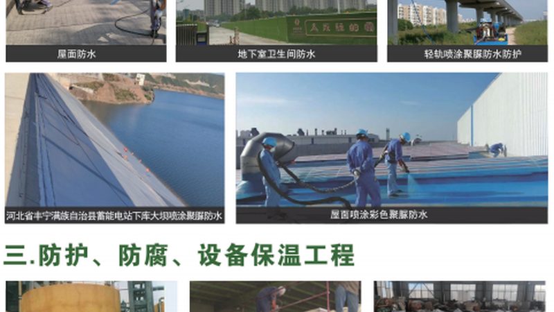 地下室顶板防水卷材：揭秘其关键性能与选择要点**